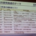 【FOST20週年講演】コーエーテクモ成長の原動力とシブサワコウが次に取り組むゲームとは?