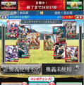 スマホ向け戦国ゲーム『戦国炎舞 -KIZNA-』が台湾での配信を決定