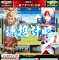 スマホ向け戦国ゲーム『戦国炎舞 -KIZNA-』が台湾での配信を決定