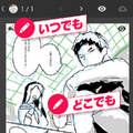 スマホで漫画のネームが描ける「マンガネーム」が配信開始、クラウド保存による利便性も