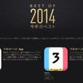 iTunes Storeの2014年ベストゲームが発表 ─ トップは『Trees!』と『Monument Valley』