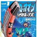 2009年に発売された「ロックマンメガミックス」