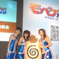 【TGS2008】コンパニオンレポート: モバゲータウン