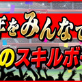 『バーコードフットボーラー』iOS版が2周年！ 超大型アップデートと20大キャンペーンを実施