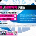 『デビルサバイバー2 ブレイクレコード』「ヒナコ」「ケイタ」のボイス&紹介動画公開、新曲のサンプルも