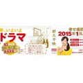 「ワカコ酒」、主演・武田梨奈のテレビドラマが地上波放送　単行本4巻12月20日発売で最新情報