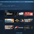 Steamホリデーセールで活用すべき5つの機能―本当に欲しいゲームを探し出せ！