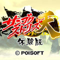 え、そうだったの…『サンゴクストーリーズ天』のモチーフは三国志だった！体験版の配信も明らかに