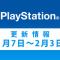 1月のPS Plus、『俺屍2』『チャイルド オブ ライト』など注目作が多数フリープレイに！ディスカウントも実施