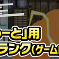 「熱血高校ドッジボール部」がスマホに！BGMとステージを当時のまま収録し、Wi-Fiで対戦も