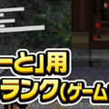 「熱血高校ドッジボール部」がスマホに！BGMとステージを当時のまま収録し、Wi-Fiで対戦も