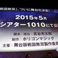 ゲストは井伊家の二人！新タイアップなどが解禁された『戦国無双4-II』完成発表＆アニメ試写会レポ…新PVも掲載