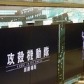 新宿駅シビュラシステムをハッキングした草薙素子にファン殺到