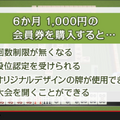 Wii Uと3DSで同時にプレイできるネット麻雀『役満 鳳凰』が2月18日に配信