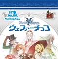 『テイルズ オブ ゼスティリア』とセブン-イレブンのコラボまとめ…一番くじやウエファーチョコなど