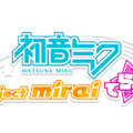 『初音ミク Project mirai でらっくす』PVは全てねんどろいどに！ 本作の特徴と最新画像をチェックしよう