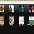 「Kindle for PC」イメージ