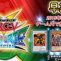 PSP『遊戯王アーク・ファイブ TFSP』本日より配信開始！ 対戦相手は192名、PS Vitaでもプレイ可能