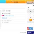 「芳文社」公式サイトより