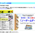 北海道教育委員会 「ノーゲームデー」紹介ページより