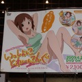 【闘会議2015】前代未聞の筋トレ用アニメ「いっしょにとれーにんぐ」がゲーム化か？制作会社が開発者を募集