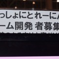 【闘会議2015】前代未聞の筋トレ用アニメ「いっしょにとれーにんぐ」がゲーム化か？制作会社が開発者を募集