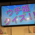 【闘会議2015】尻姫実装！？見てるこっちがドキドキしちゃう『ウチ姫』ステージレポート