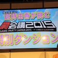 【闘会議2015】尻姫実装！？見てるこっちがドキドキしちゃう『ウチ姫』ステージレポート