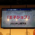 【闘会議2015】尻姫実装！？見てるこっちがドキドキしちゃう『ウチ姫』ステージレポート