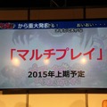 【闘会議2015】尻姫実装！？見てるこっちがドキドキしちゃう『ウチ姫』ステージレポート