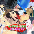 ぬるぬるでぷるんぷるだ…『閃乱カグラ EV』PV第1弾公開！透けて摘める女体表現を確認せよ