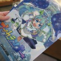 冬の大地に立つ雪ミク様！「Snow Miku 2015」札幌市内各地で開催中