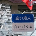 これは美しい！「ICE WORLD 2015」繁華街すすきのの街を彩る氷像たちを一挙紹介