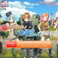 軍人や兵器を美少女化したブラウザゲーム『ミリ姫大戦』登場！司令官となり、部隊を編成しろ