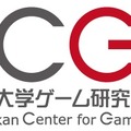 立命館大学ゲーム研究センター