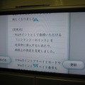 Wiiがバージョンアップ、ニンテンドーポイントに対応