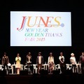 「P4GA」“ジュネス新春ゴールデン感謝祭” キャスト12人集結“ゴールデン”なイベントに