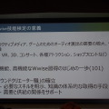 オーディオミドルウェア「Wwise」を用いた技能検定、及び新機能のアップデート