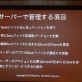 Wwise利用で日々の運営も効率化。KLabで使われているサウンドファイルの自動アップデート環境