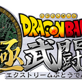 2D対戦ACT『ドラゴンボールZ 超究極武闘伝』が3DSで今夏発売、開発はアークシステムワークス