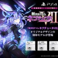 『新次元ゲイム ネプテューヌVII』ネクストフォームも可憐なOPムービー公開、PS4刻印モデルも登場