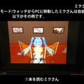 「初音ミクとずっと一緒」を実現する自作アプリ登場！スワイプ操作で、ミクがデバイス間を移動