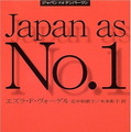 【オールゲームニッポン】日本人の短所は「おだてに弱い」?(第13回)