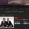 ブランドの成り立ちから3DS『ラングリッサー』まで、メサイヤの過去と今を語る特別対談が公開