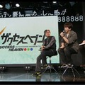 セガ×バンナムのメディアミックス企画『ザクセスヘブン』発表会レポ…アニメの常識が覆る「4つの理由」とは