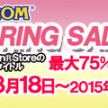 「CAPCOM SPRING SALE」バナー