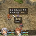 『英雄伝説 空の軌跡 FC Evolution』体験版は3月26日配信、フィールドアタックや奇襲・先制攻撃の情報も