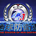 今週発売の新作ゲーム『地球防衛軍4.1 THE SHADOW OF NEW DESPAIR』『第3次スーパーロボット大戦Z 天獄篇』『ゼノブレイド』他