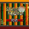 うたプリの新作か？『江戸の☆お殿さまっ♪』電撃発表…アクセス集中の先にはブラウザゲームが