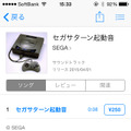 iTunes Storeではフルで試聴も可能